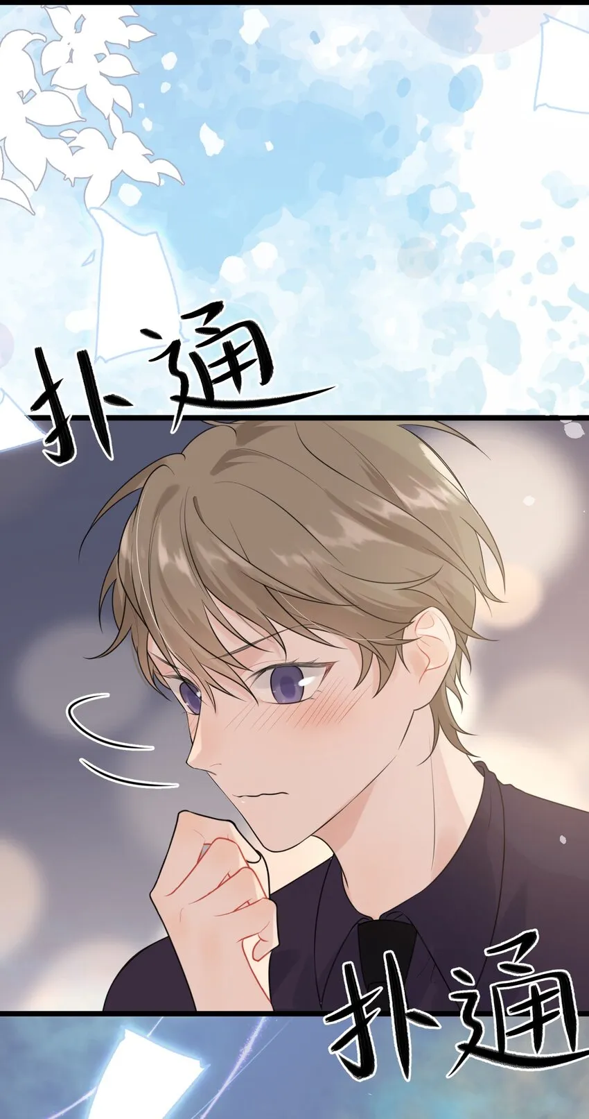 003 学霸还挺帅的！ 第39页