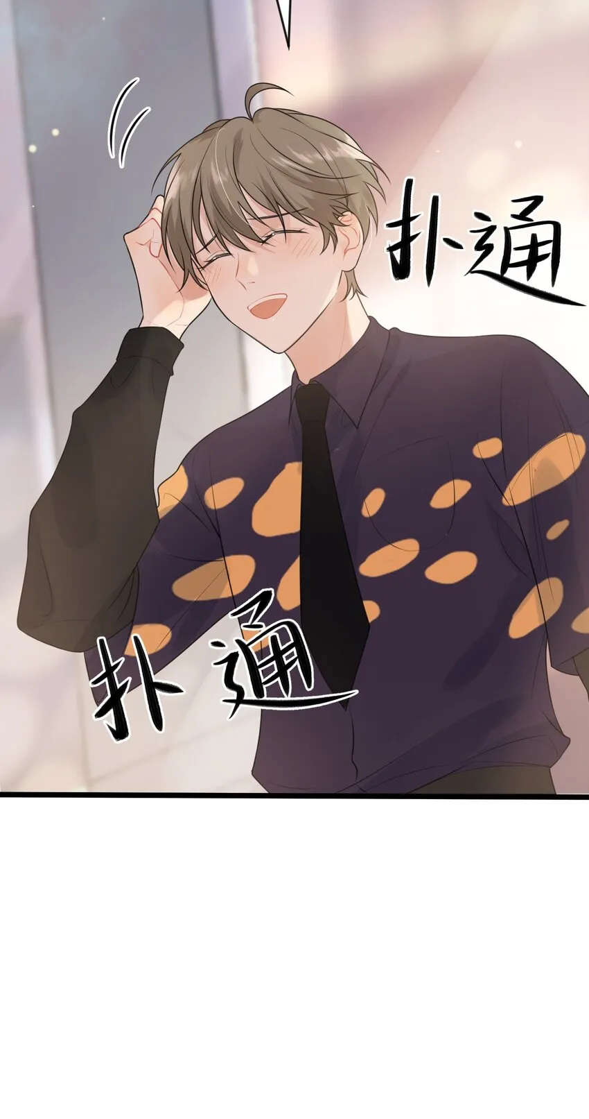 003 学霸还挺帅的！ 第41页