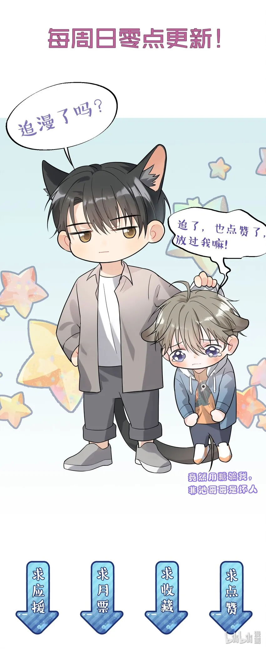 003 学霸还挺帅的！ 第43页