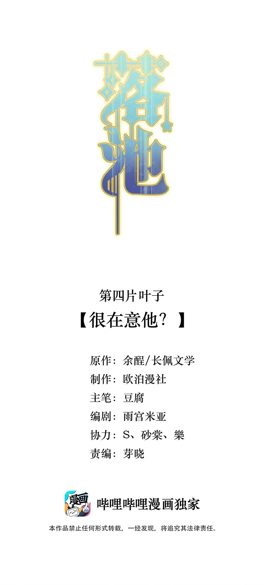 004 很在意他？ 第2页