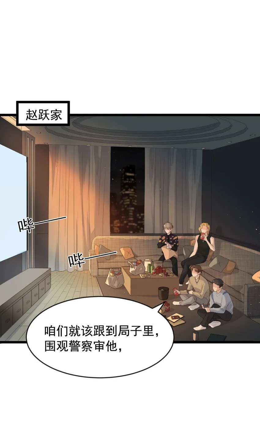 004 很在意他？ 第3页