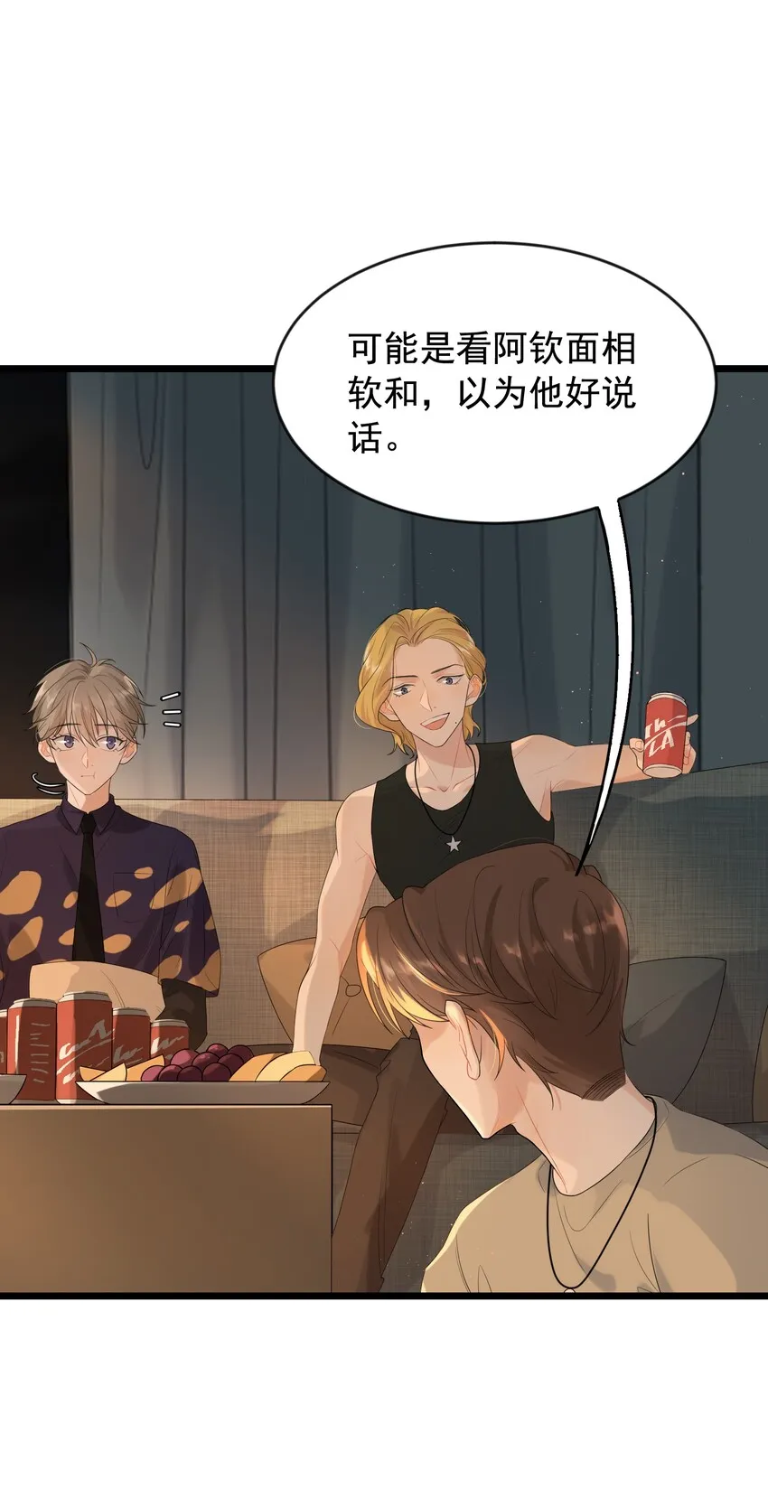004 很在意他？ 第7页