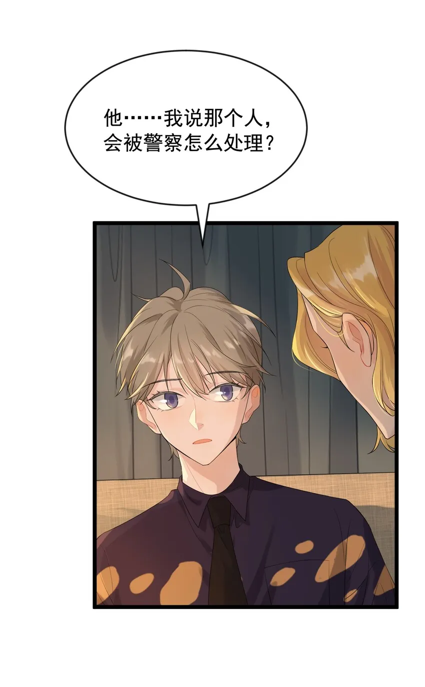 004 很在意他？ 第10页