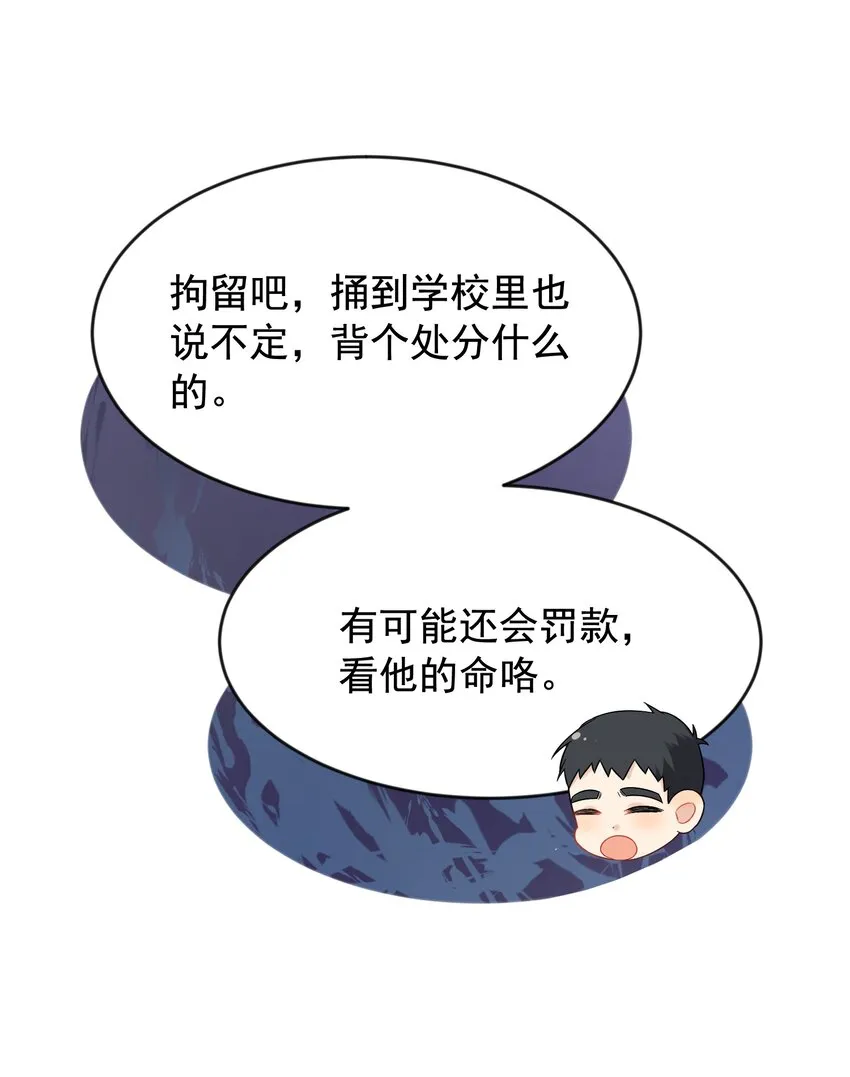 004 很在意他？ 第11页