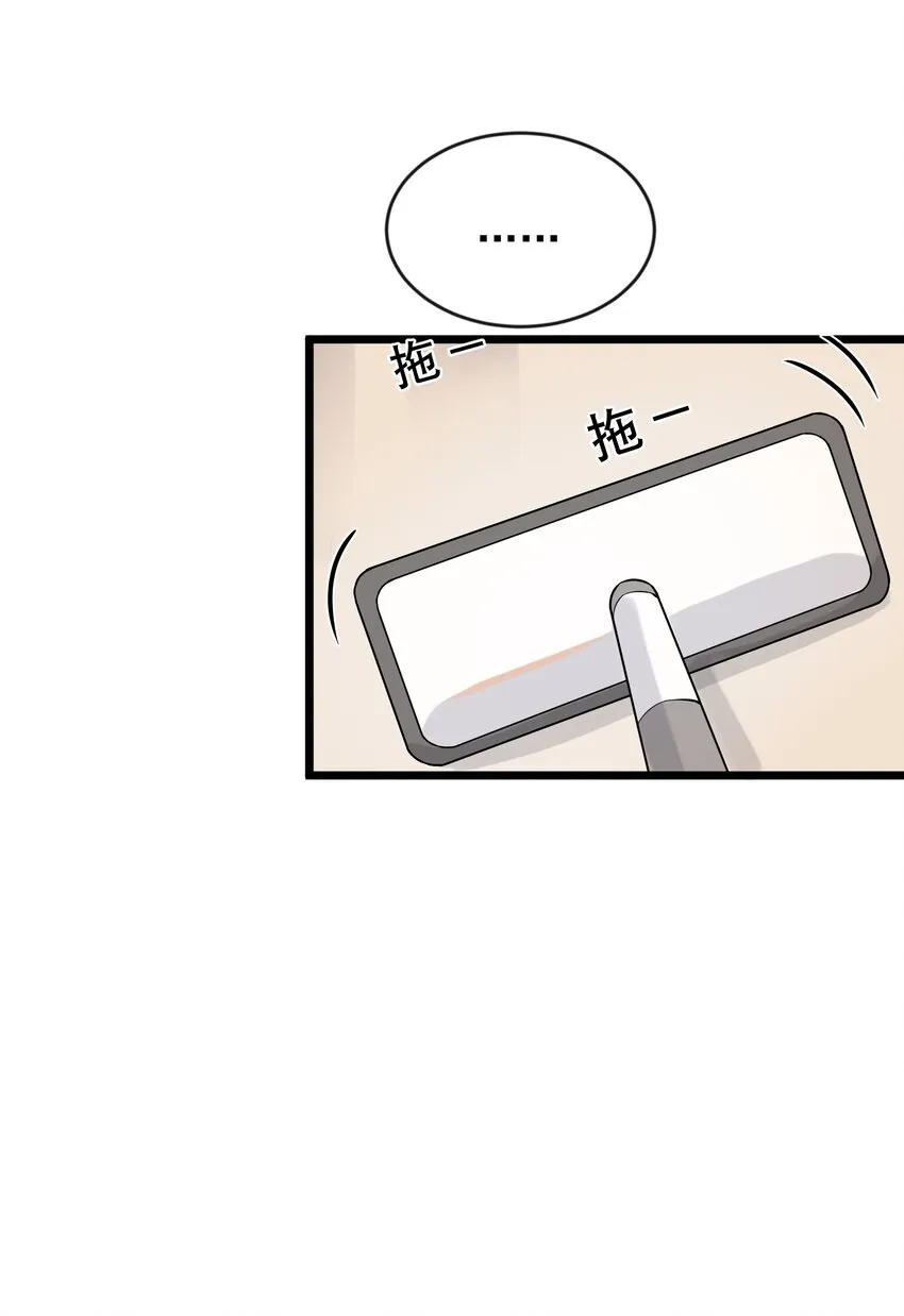 004 很在意他？ 第18页