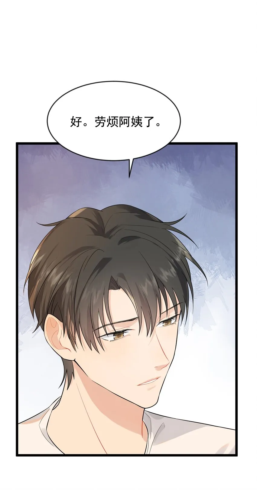 004 很在意他？ 第26页