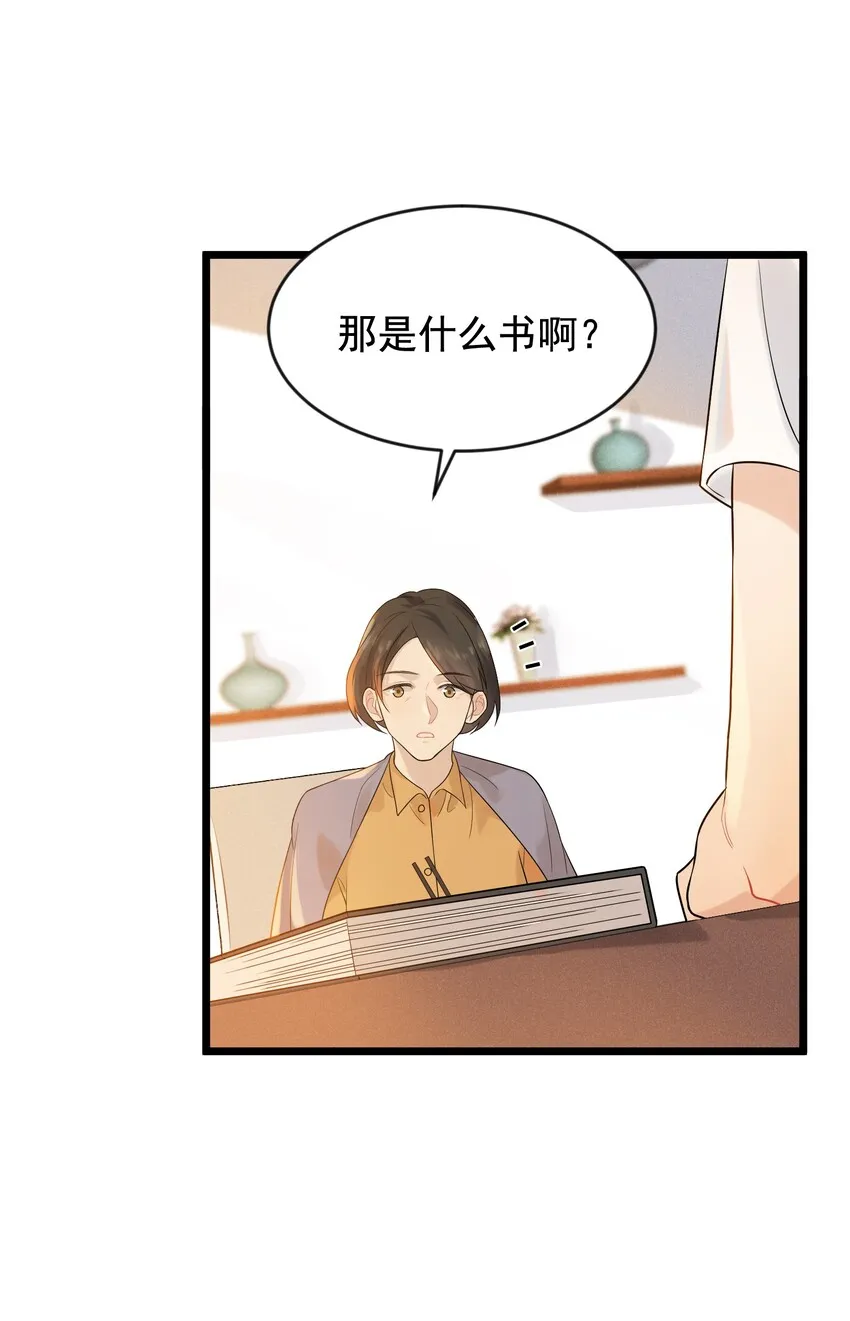 004 很在意他？ 第31页