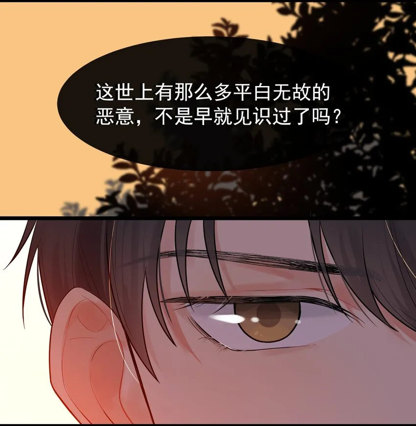 004 很在意他？ 第49页