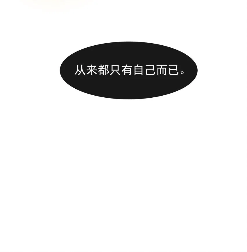 004 很在意他？ 第51页