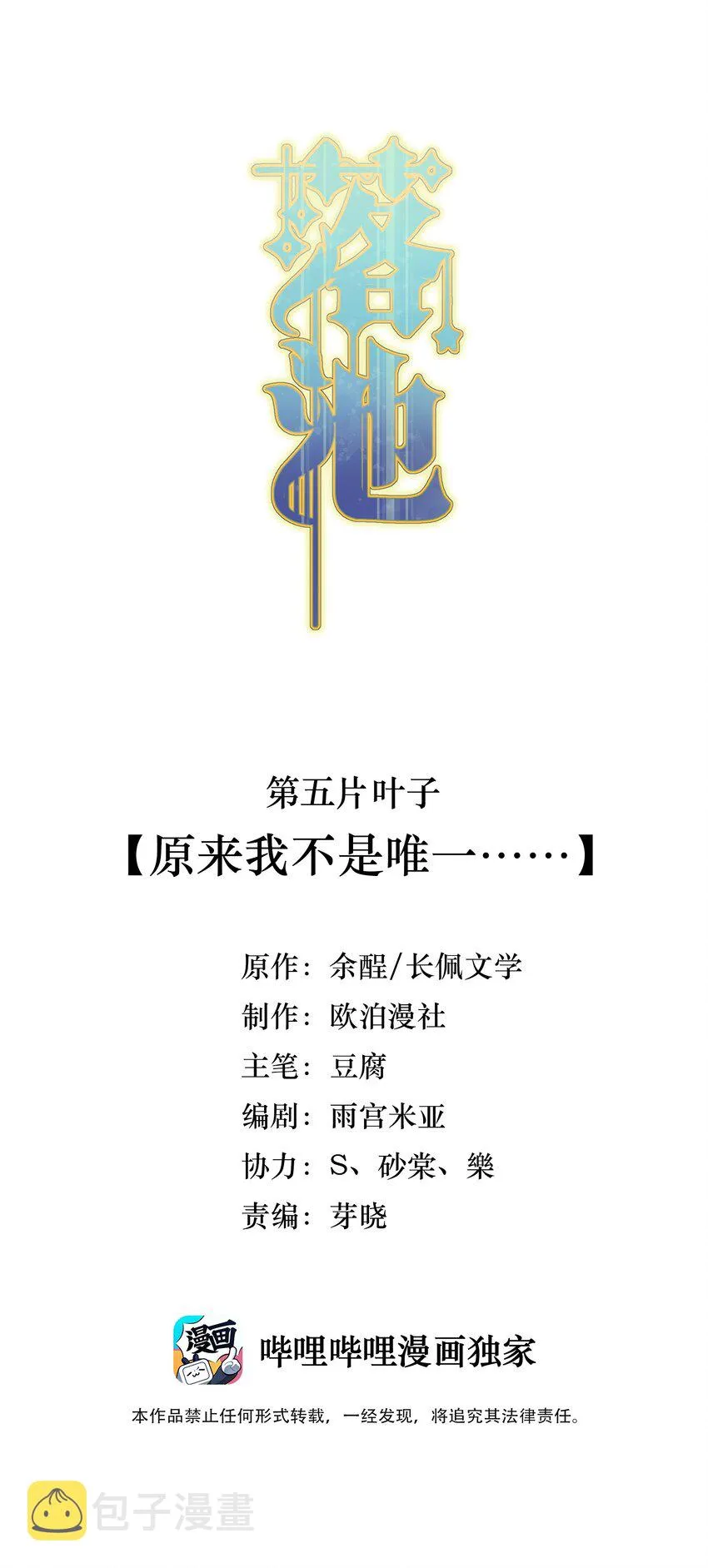 005 原来我不是唯一…… 第2页