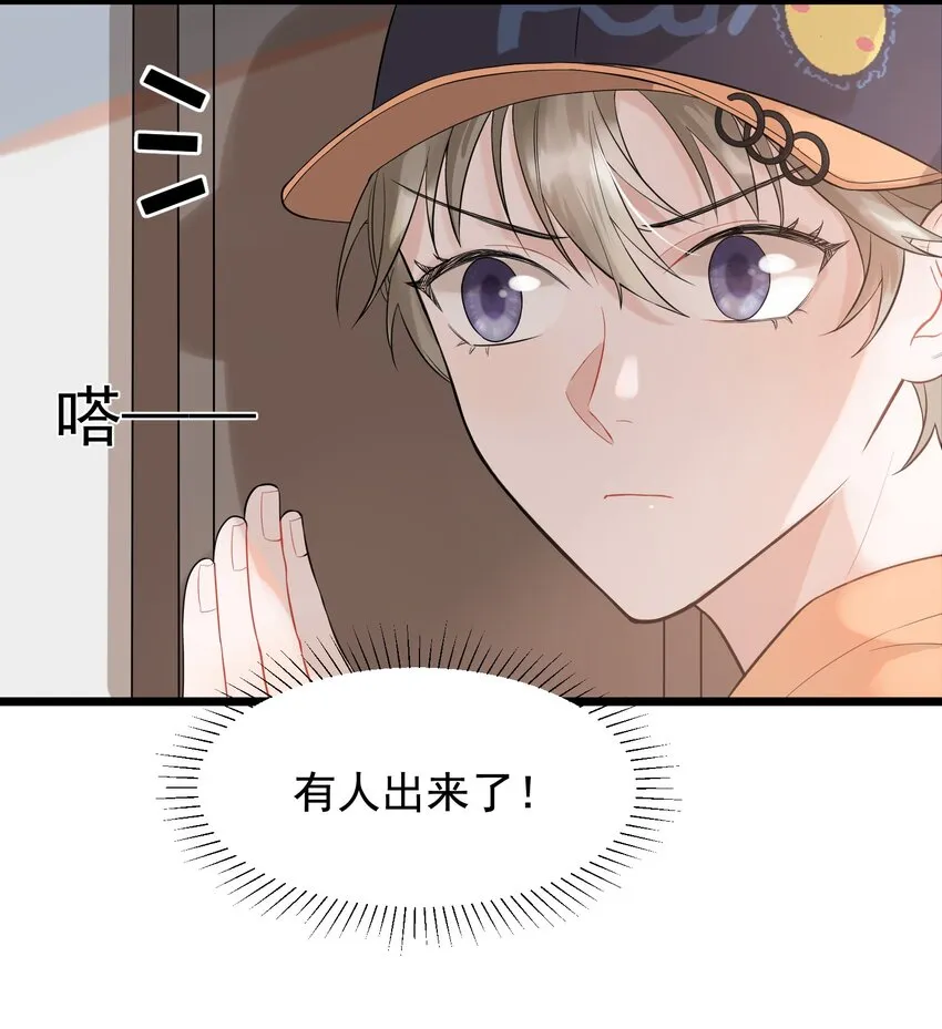 005 原来我不是唯一…… 第6页
