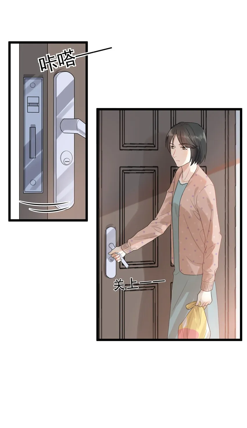 005 原来我不是唯一…… 第9页