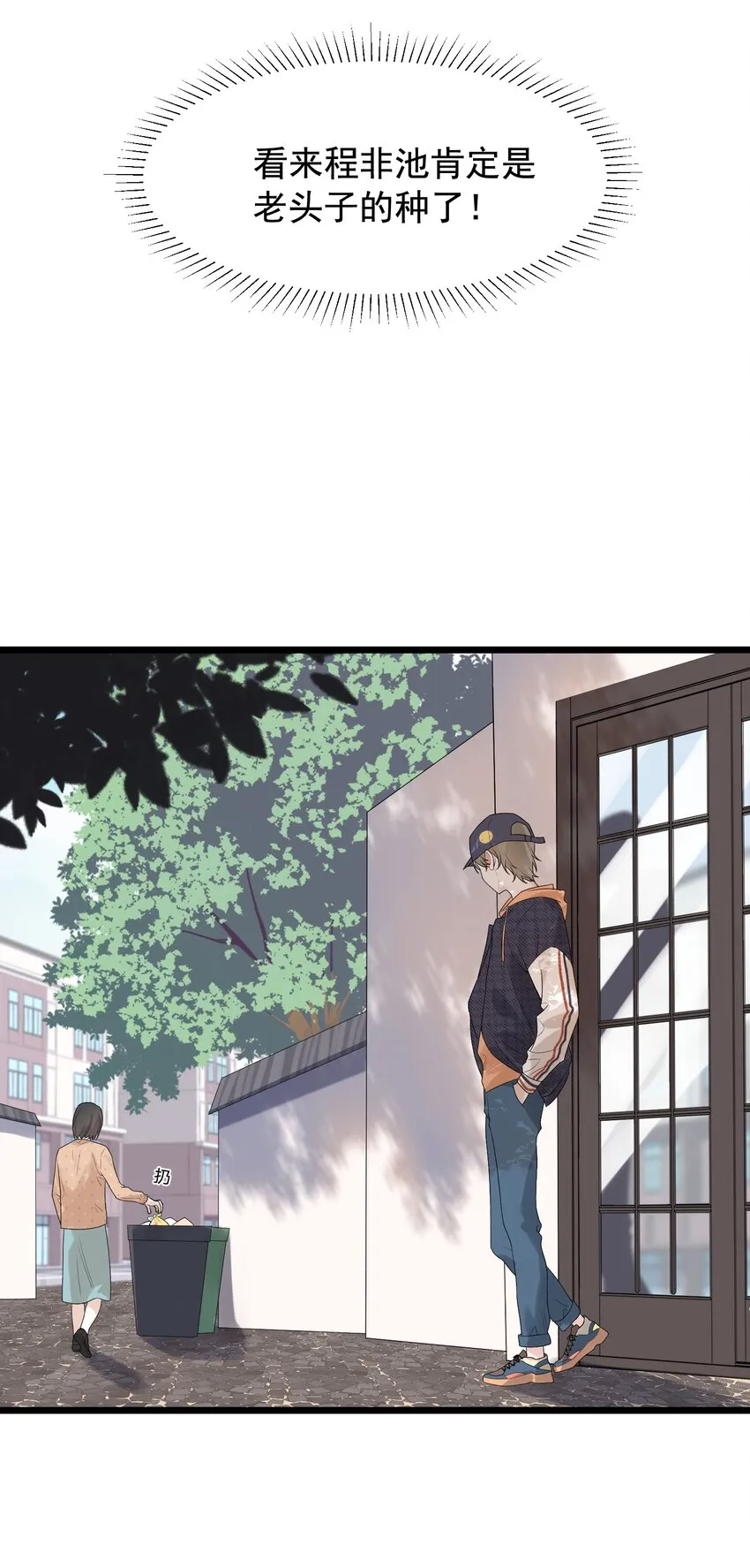 005 原来我不是唯一…… 第13页