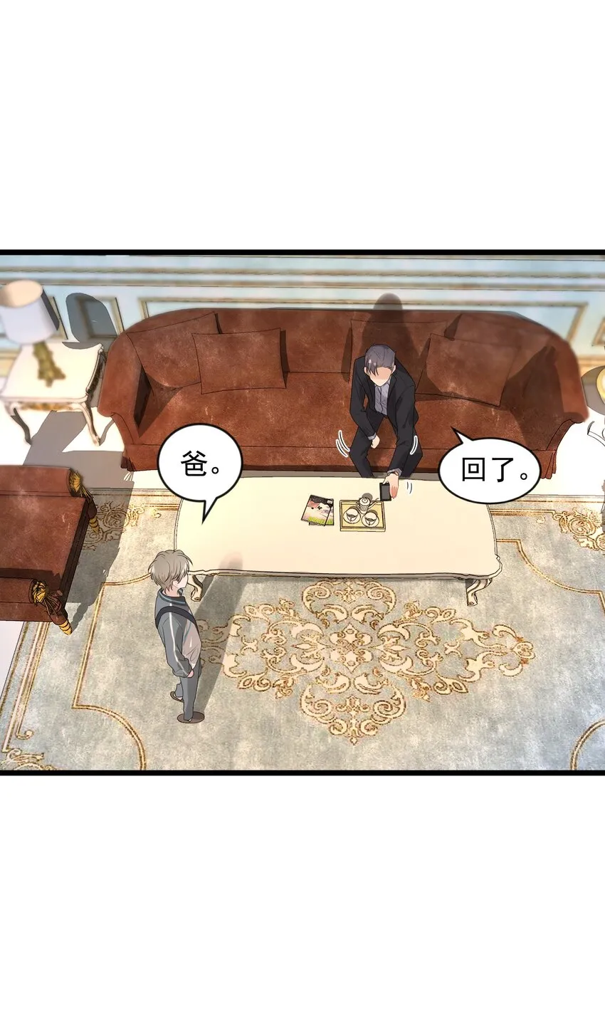 005 原来我不是唯一…… 第18页