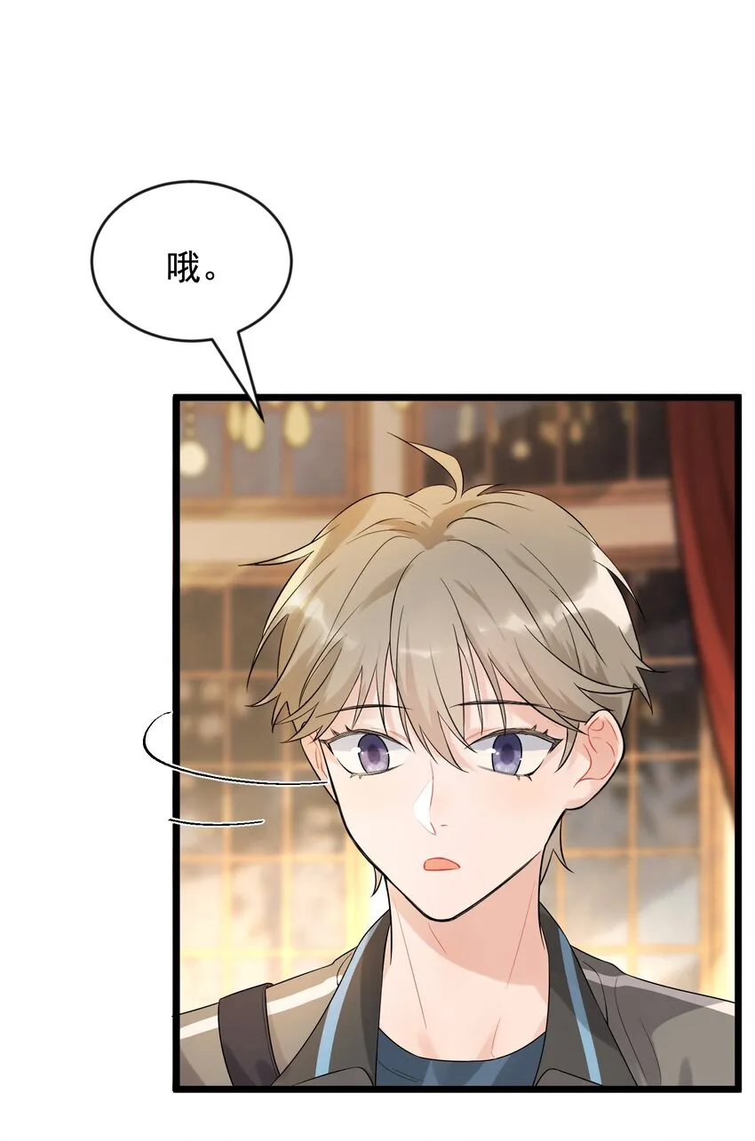 005 原来我不是唯一…… 第20页
