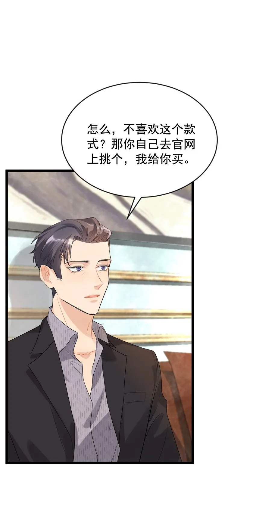 005 原来我不是唯一…… 第23页