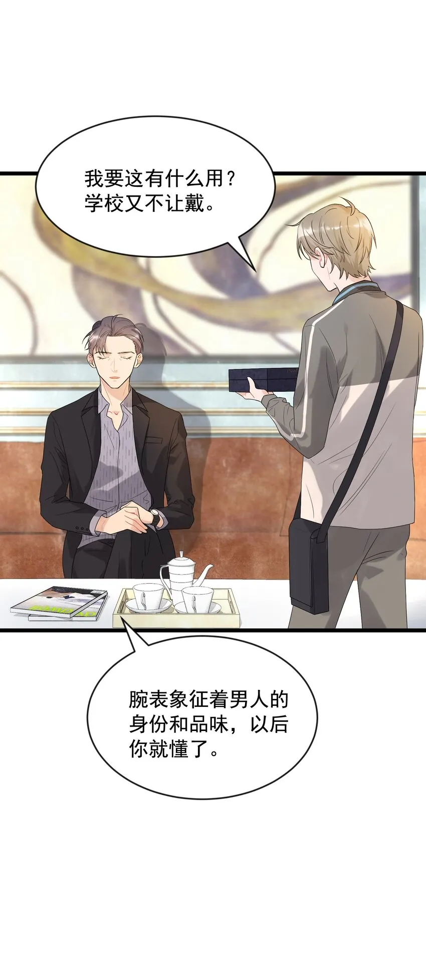 005 原来我不是唯一…… 第24页