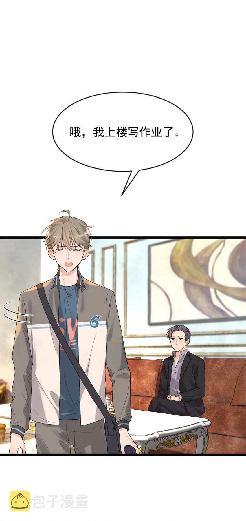 005 原来我不是唯一…… 第25页