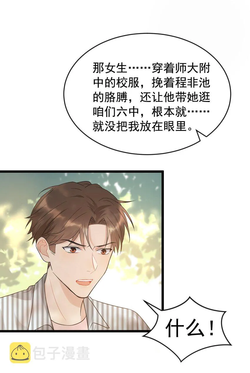 005 原来我不是唯一…… 第37页