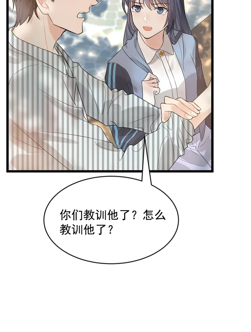 005 原来我不是唯一…… 第40页