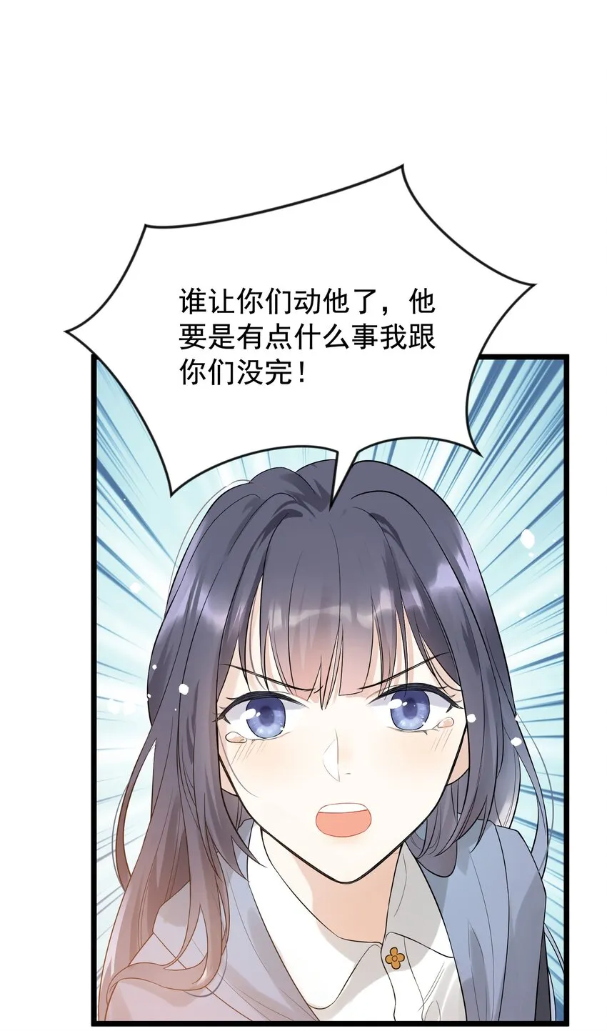 005 原来我不是唯一…… 第41页