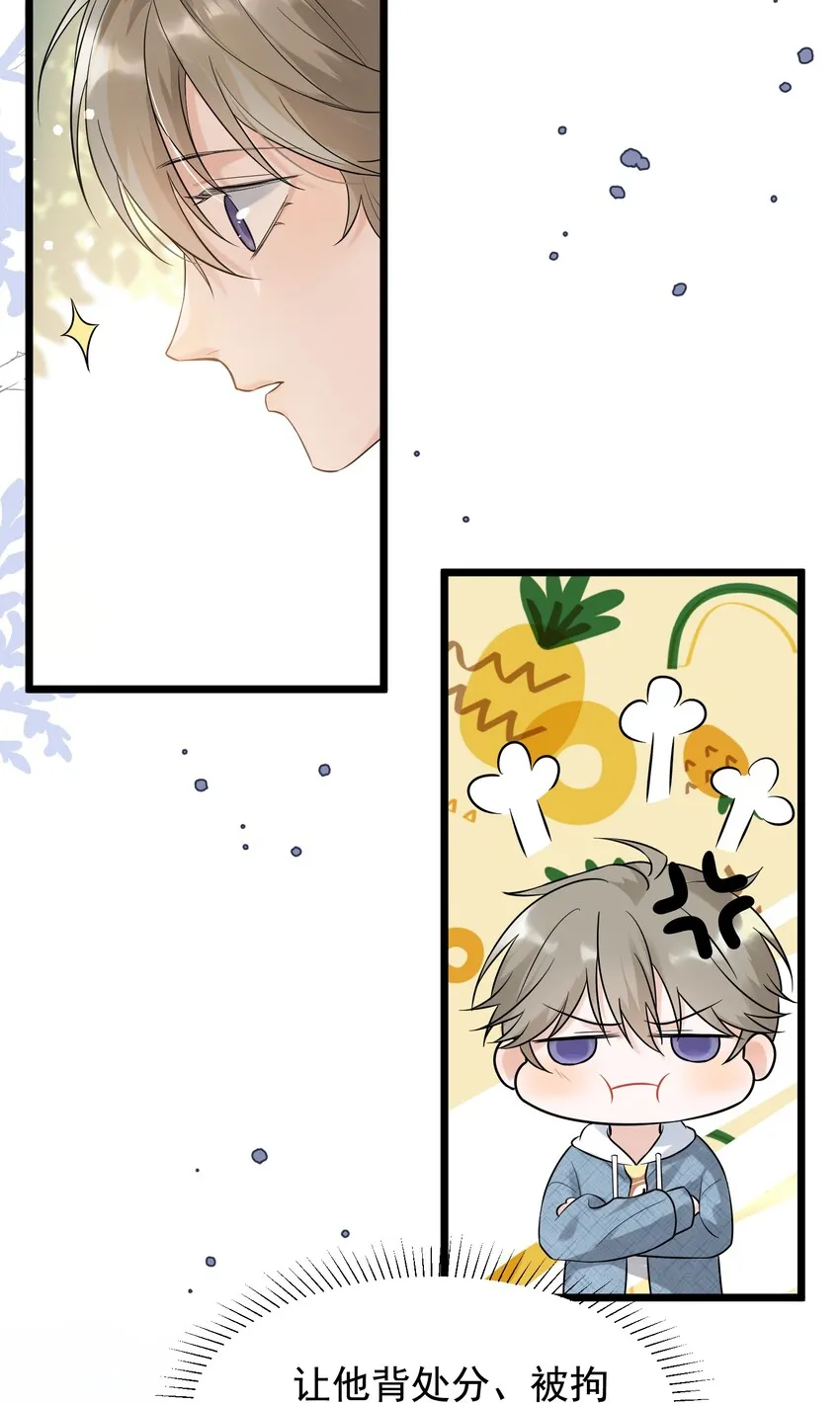 005 原来我不是唯一…… 第46页