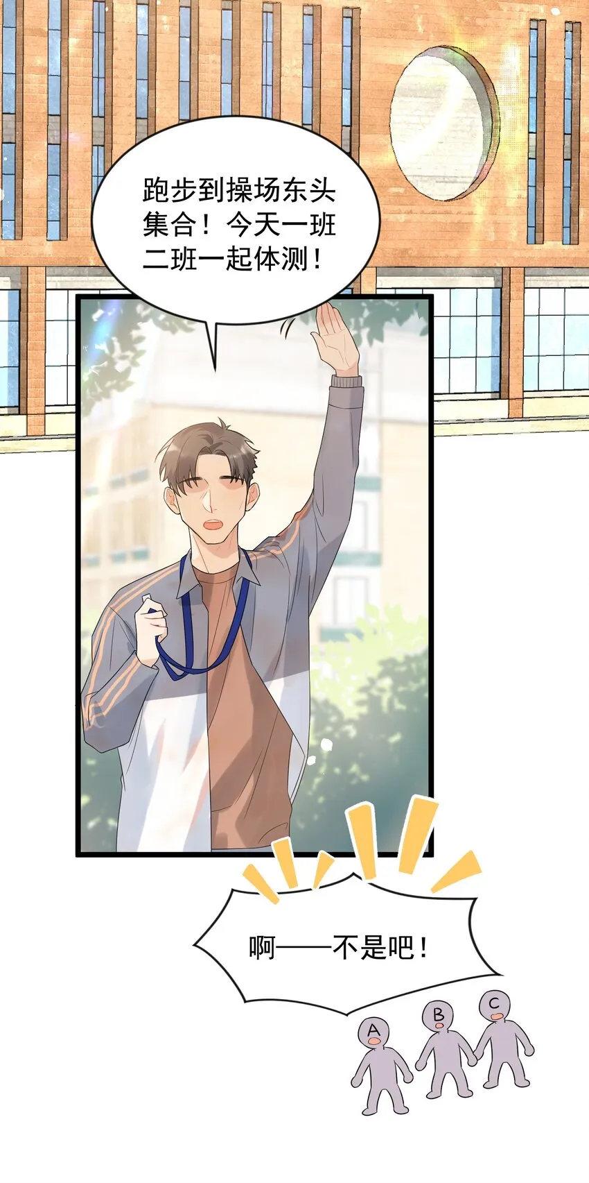 005 原来我不是唯一…… 第48页