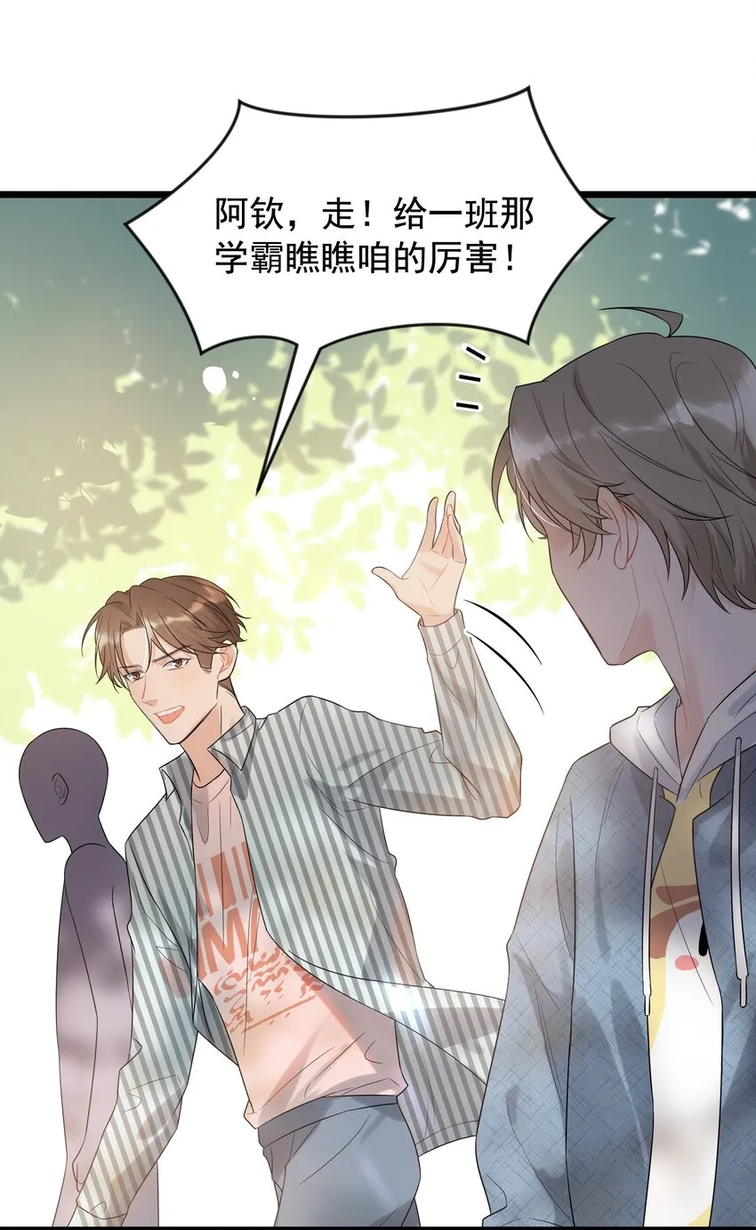 005 原来我不是唯一…… 第49页