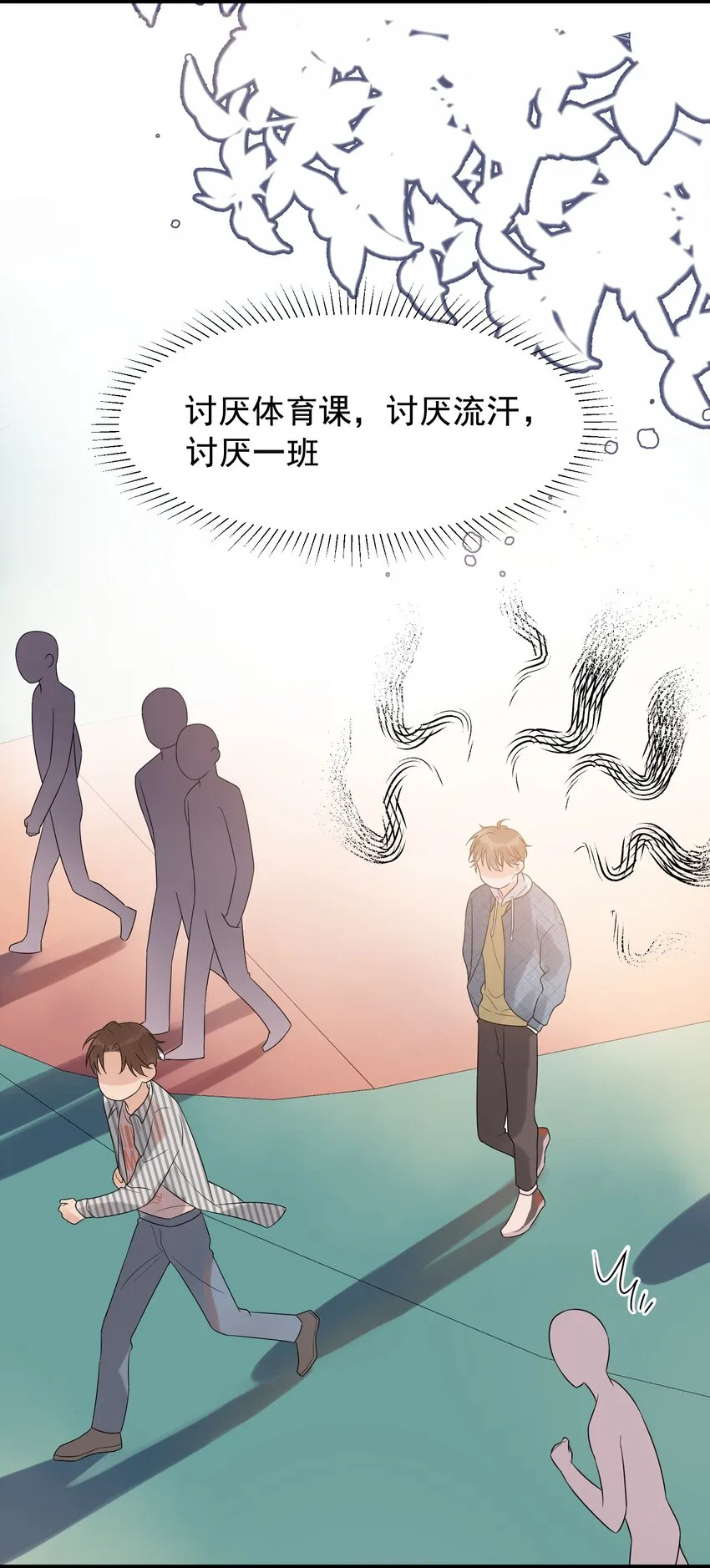 005 原来我不是唯一…… 第50页