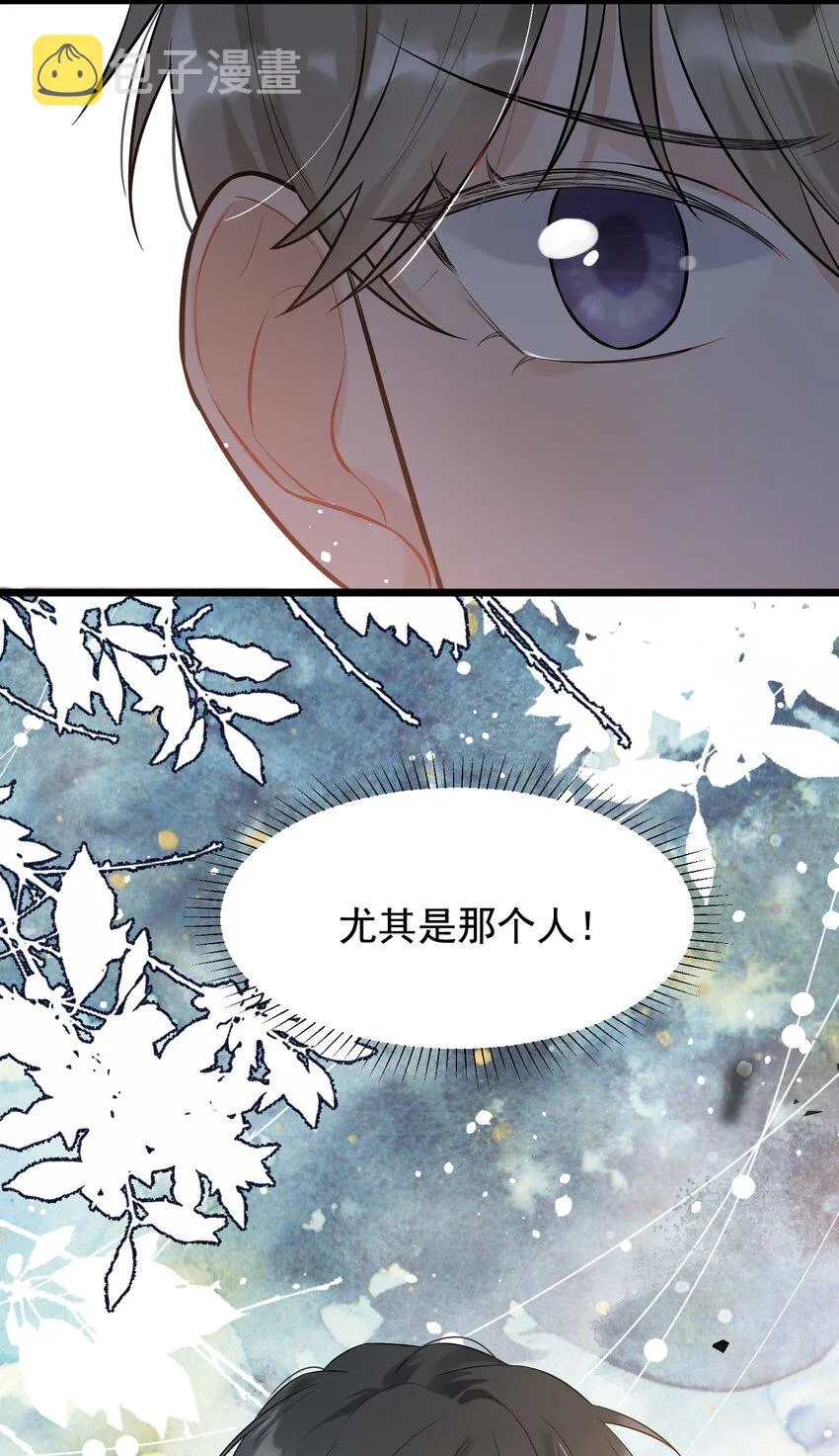 005 原来我不是唯一…… 第53页