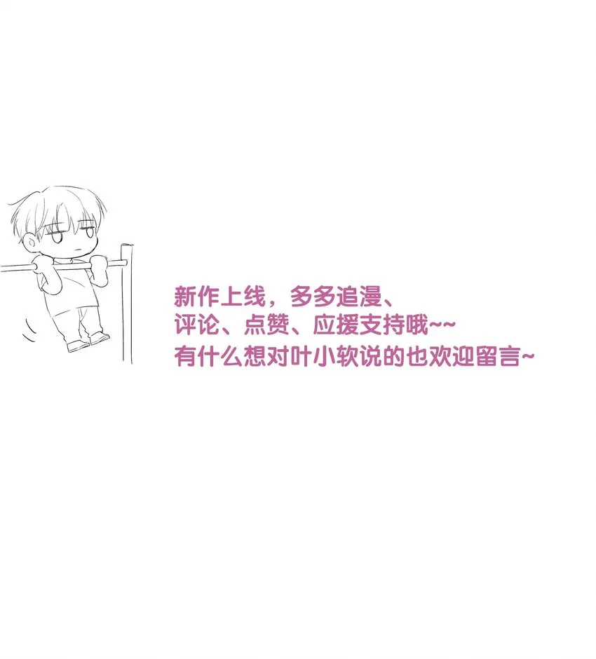 005 原来我不是唯一…… 第55页