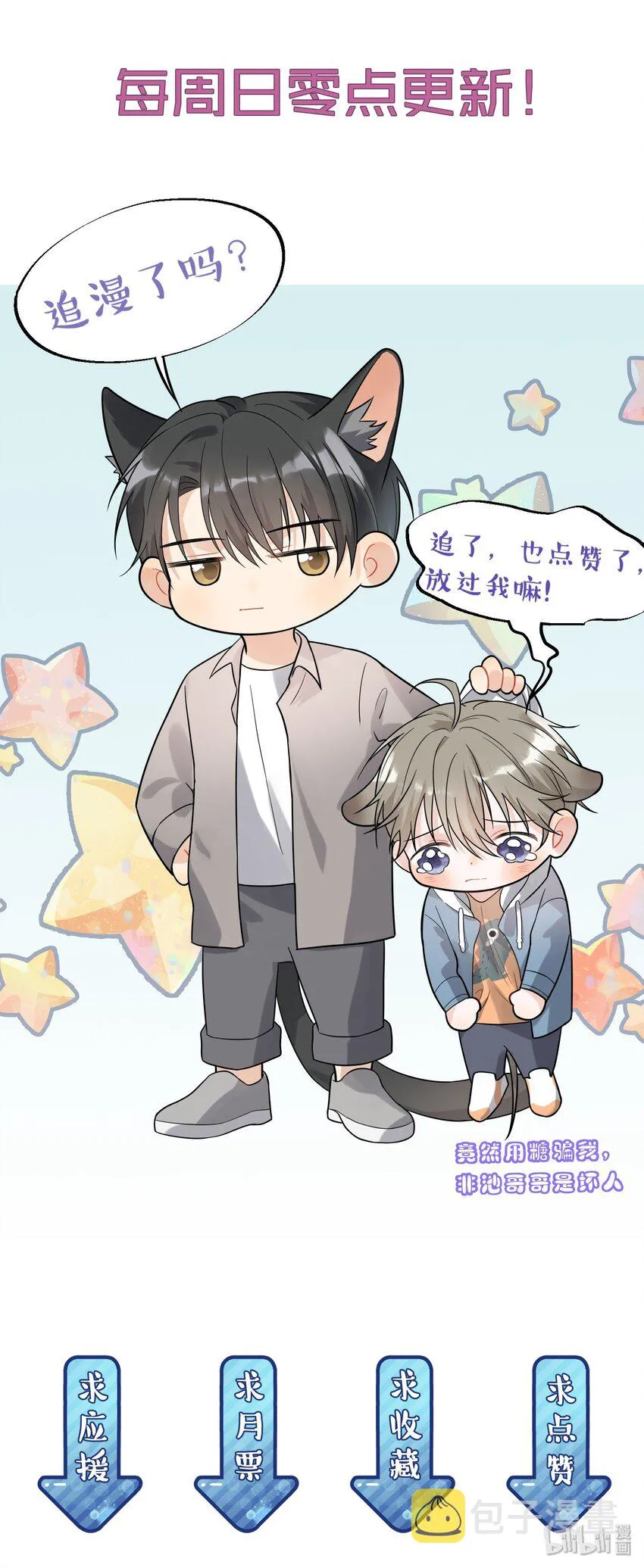 005 原来我不是唯一…… 第56页