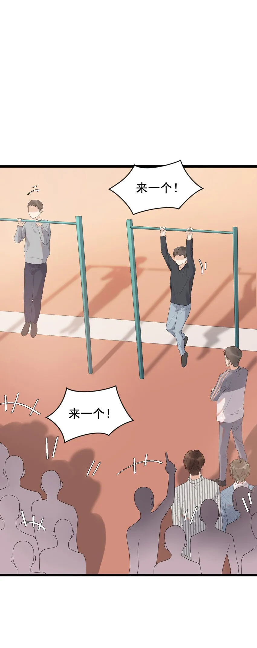 006 谁要他接！ 第3页
