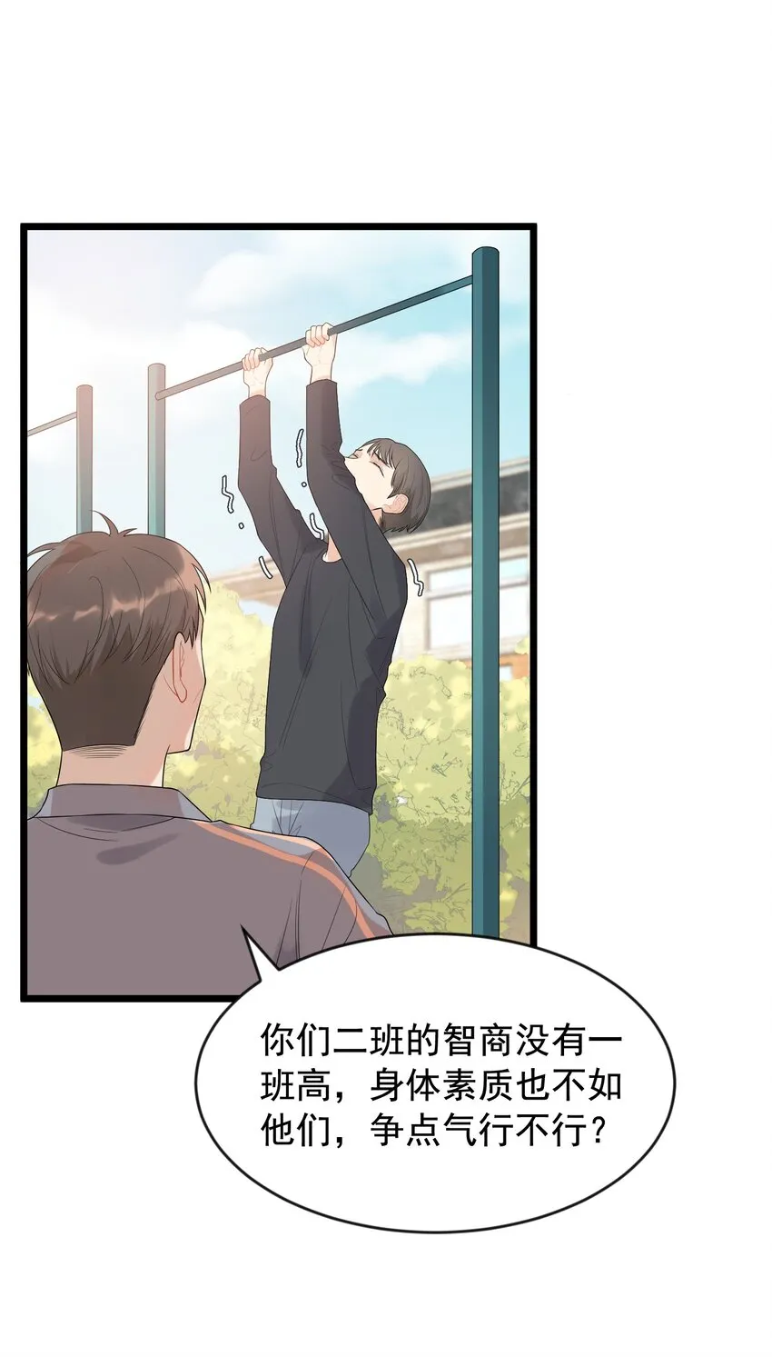 006 谁要他接！ 第4页