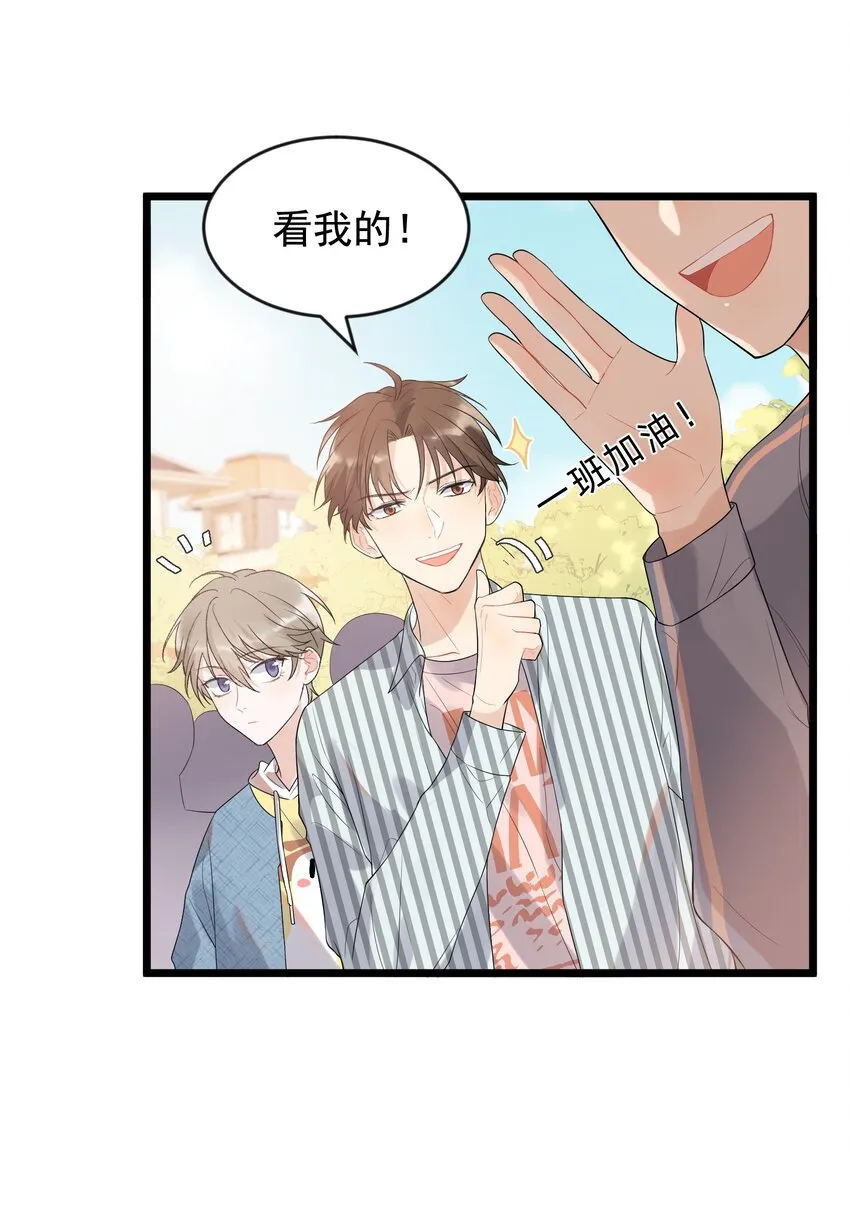 006 谁要他接！ 第5页