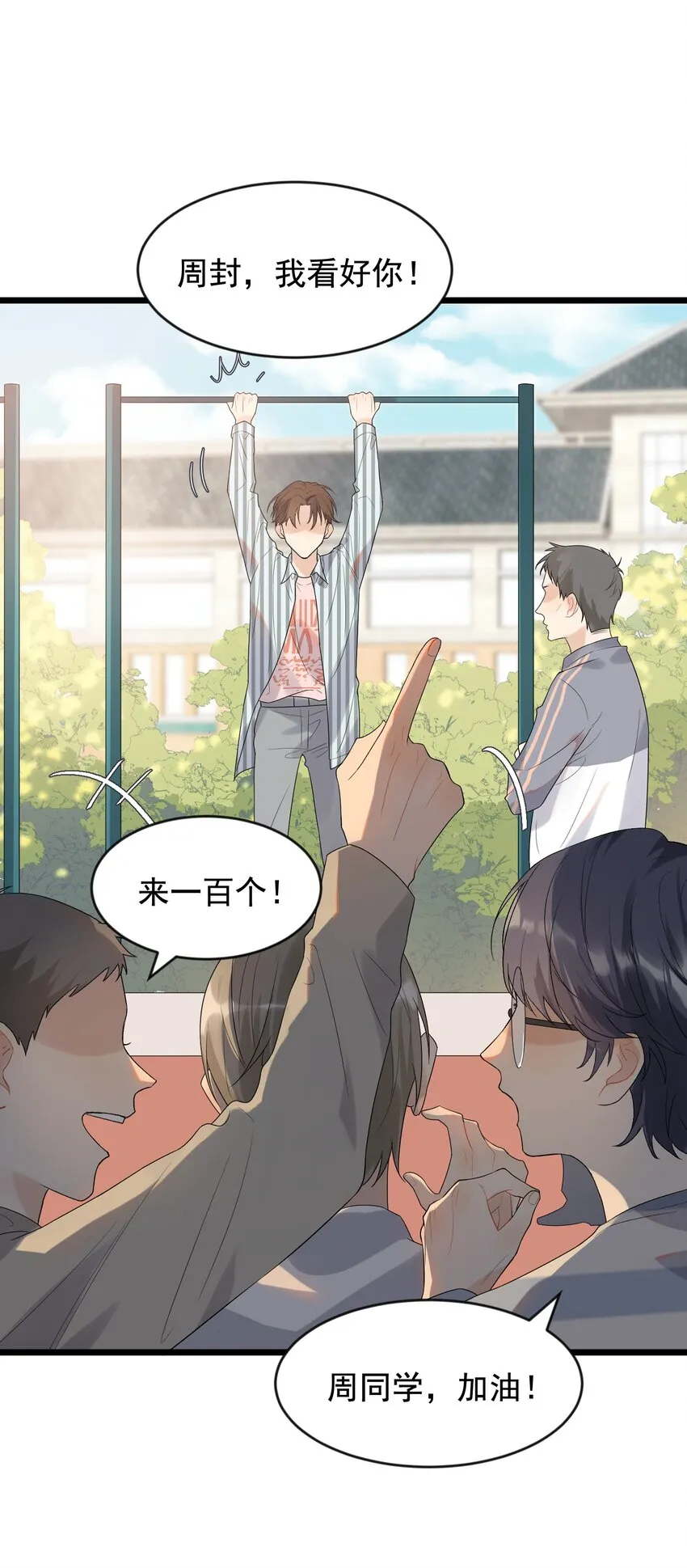 006 谁要他接！ 第6页