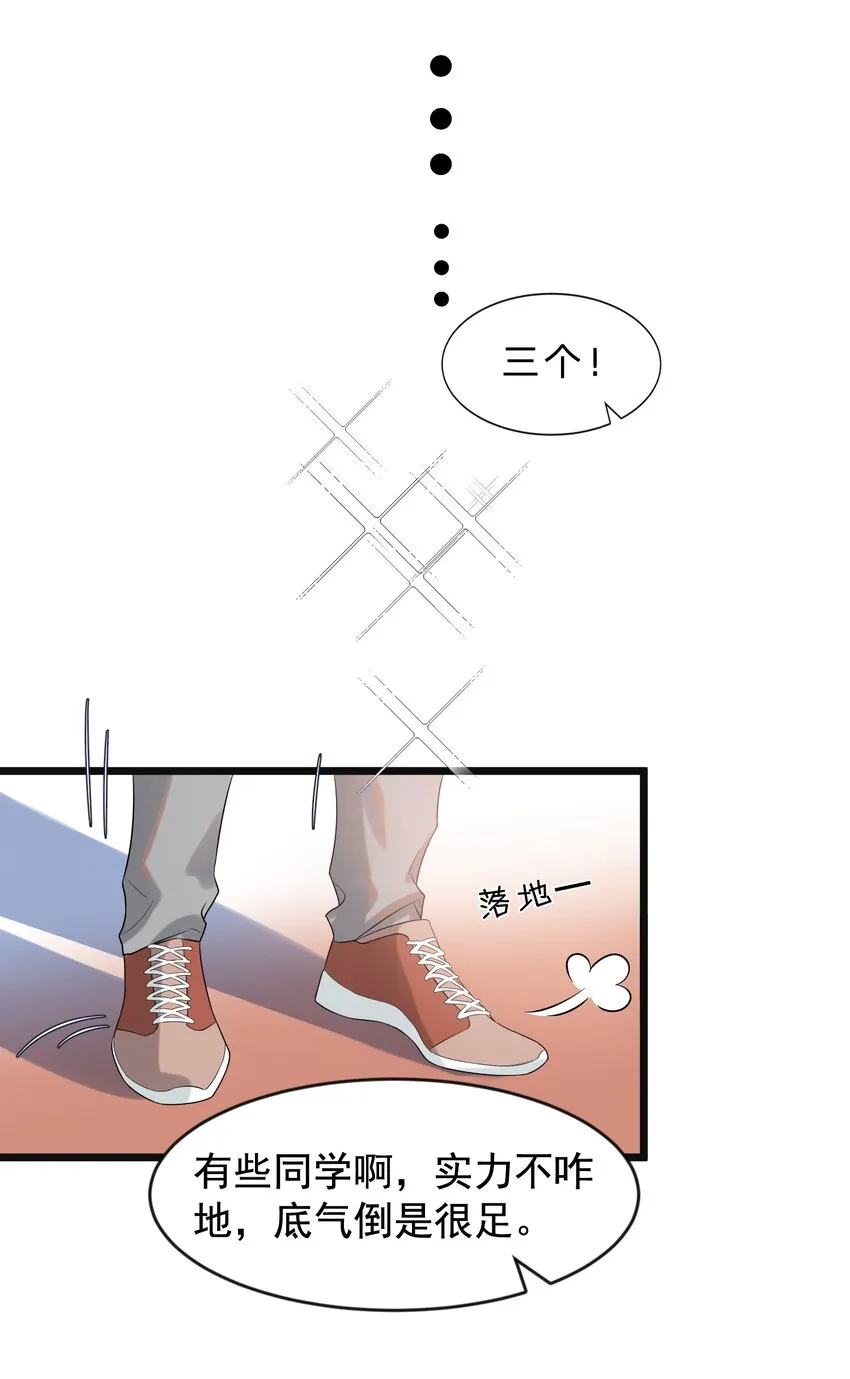 006 谁要他接！ 第10页