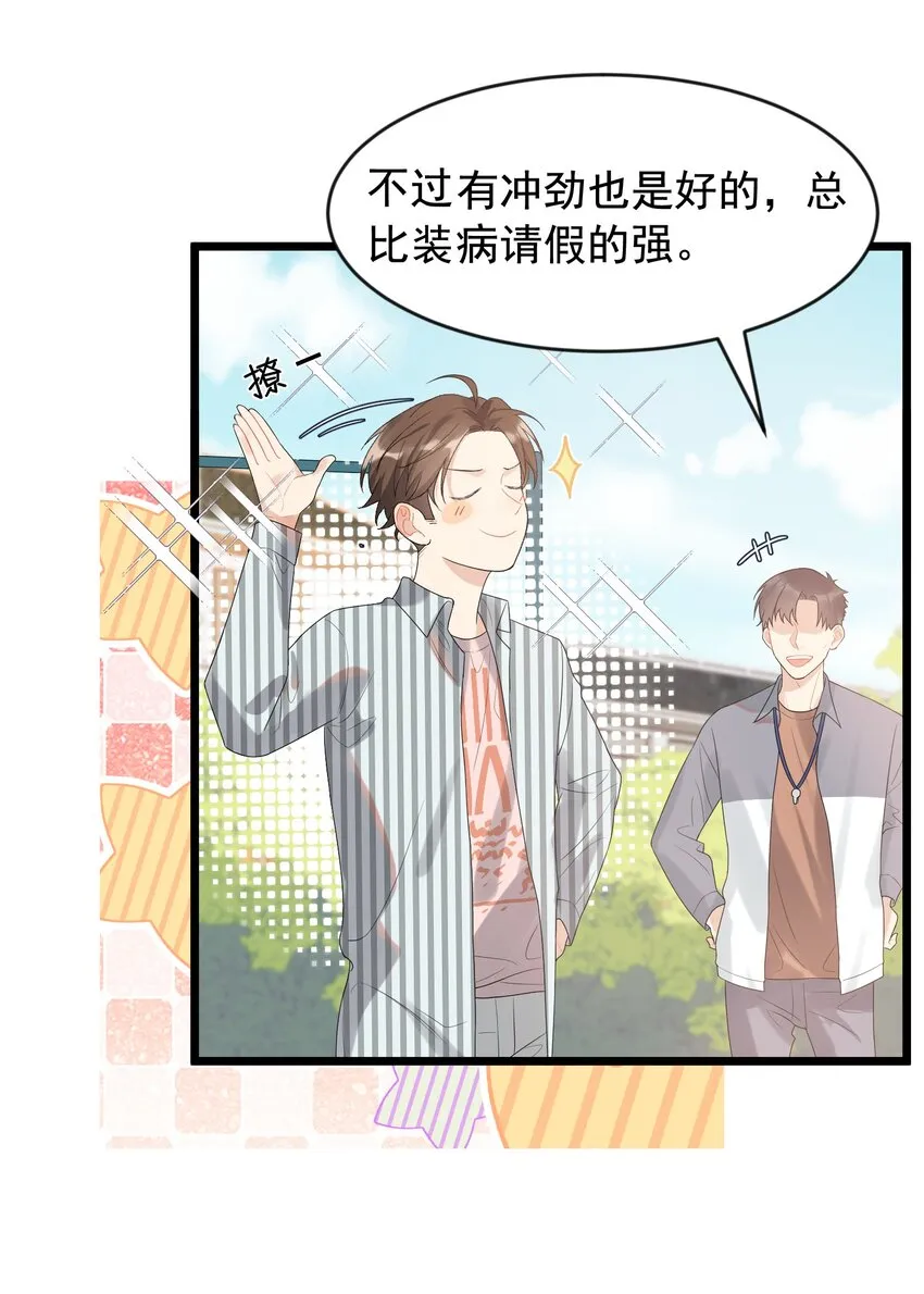006 谁要他接！ 第11页