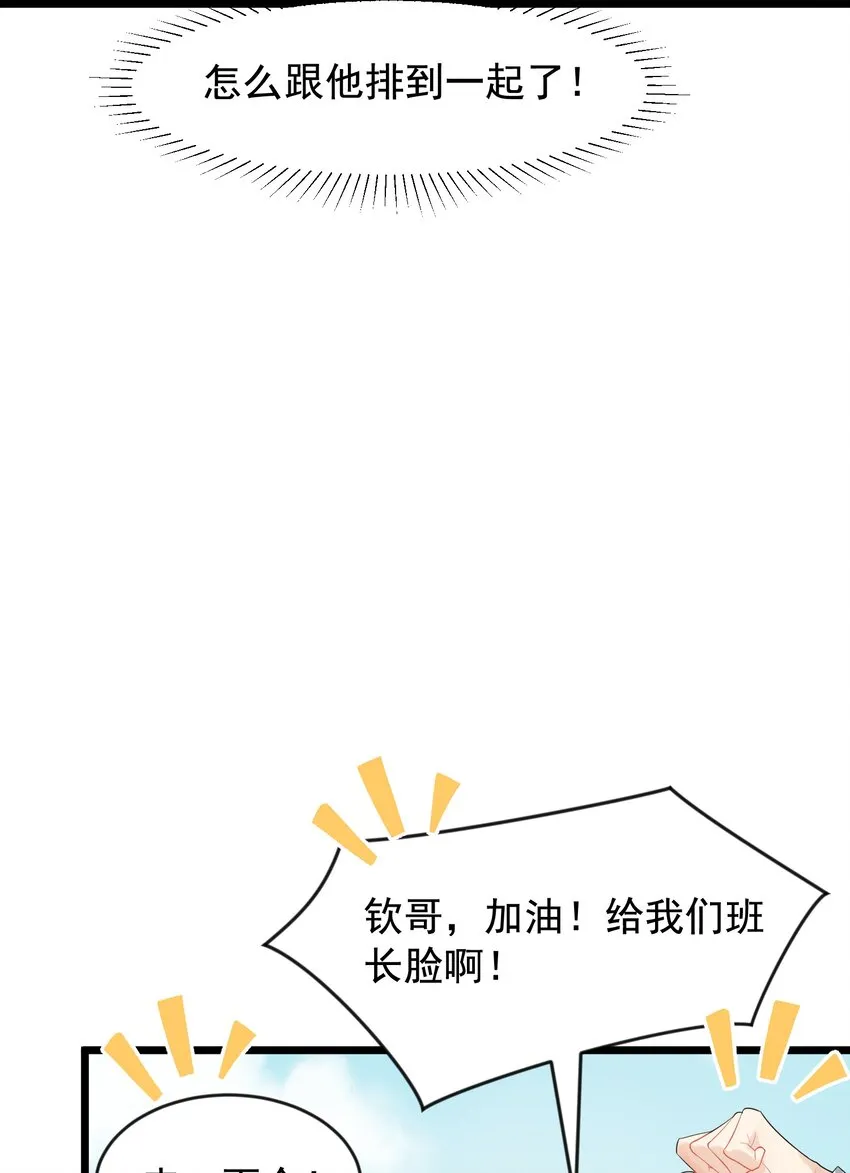 006 谁要他接！ 第14页