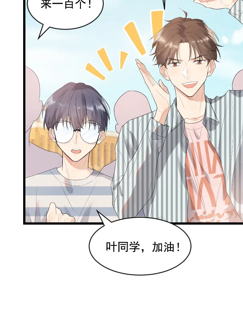 006 谁要他接！ 第15页