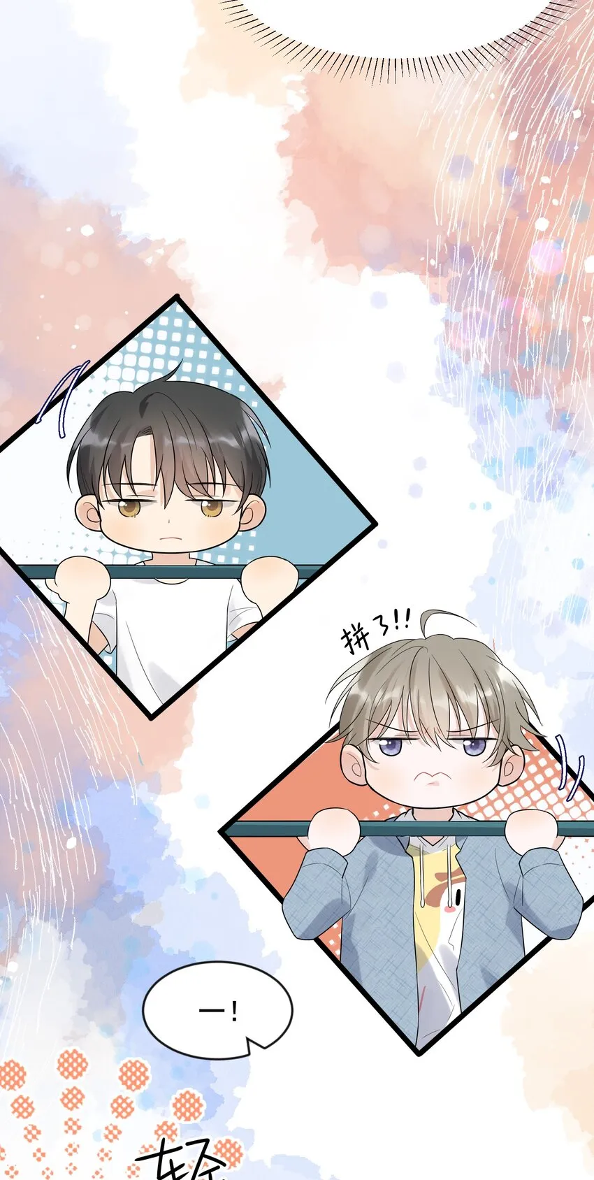 006 谁要他接！ 第17页