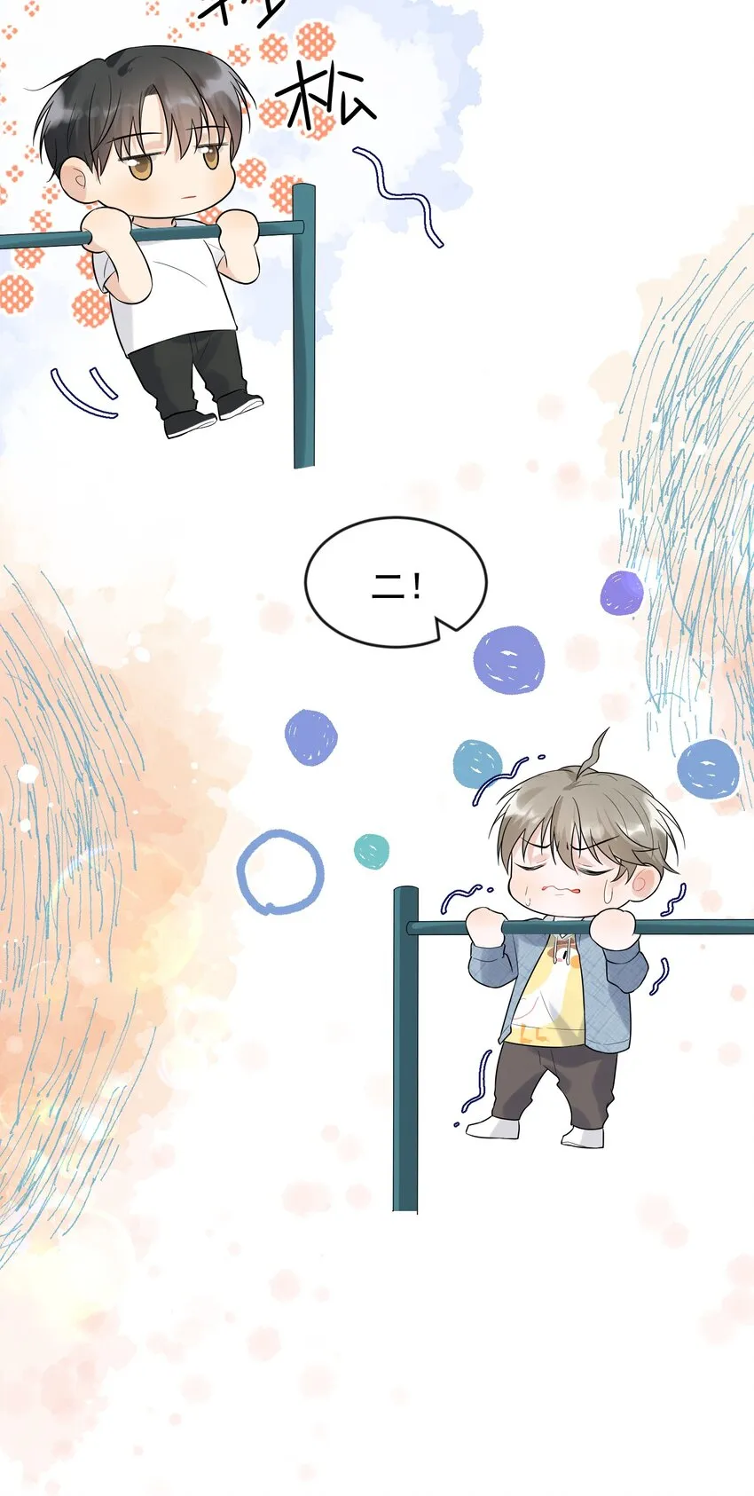 006 谁要他接！ 第18页