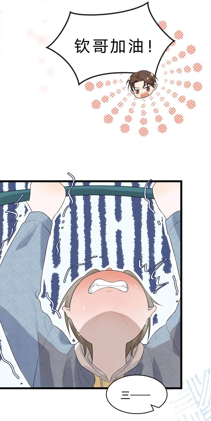 006 谁要他接！ 第19页