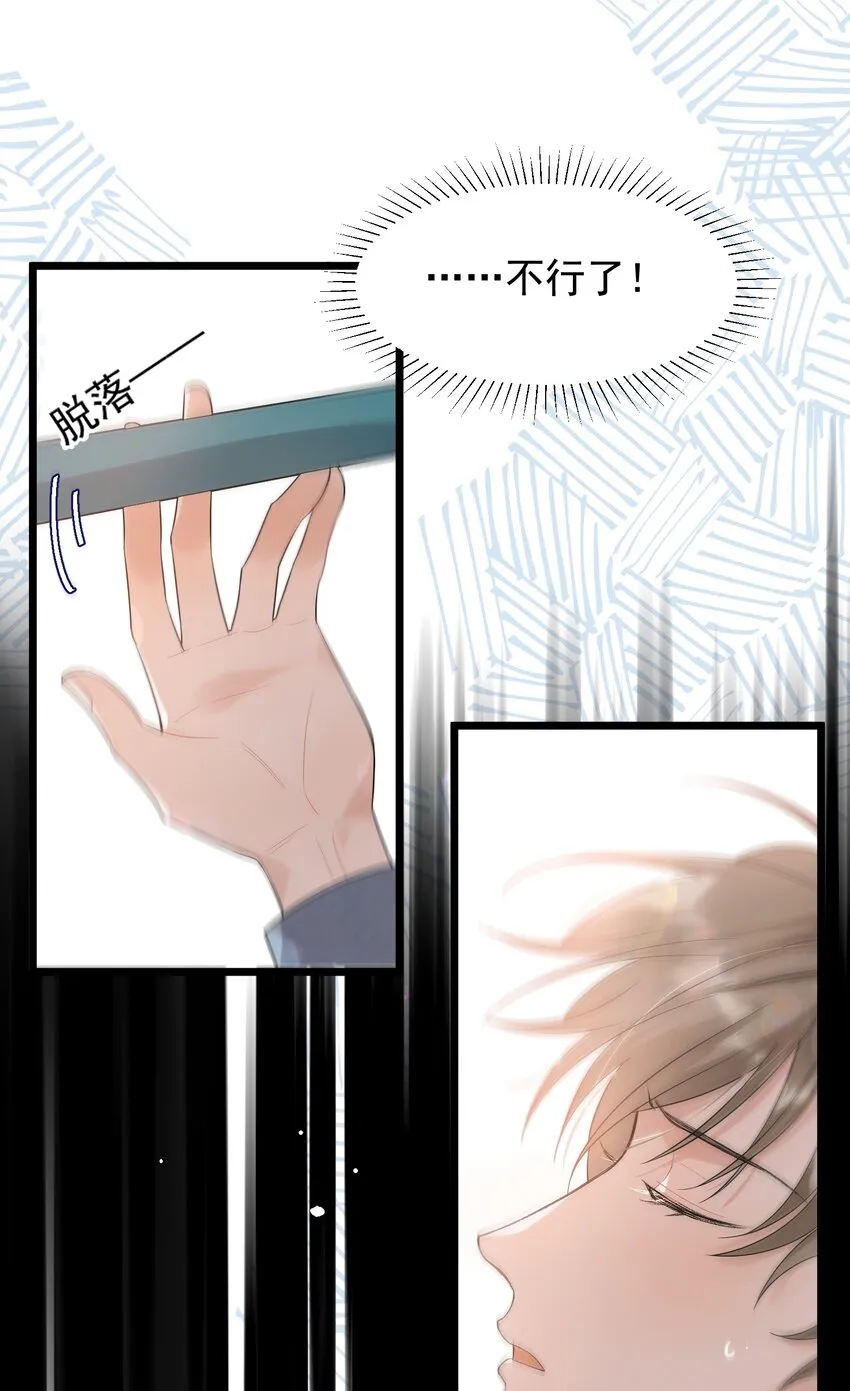 006 谁要他接！ 第21页