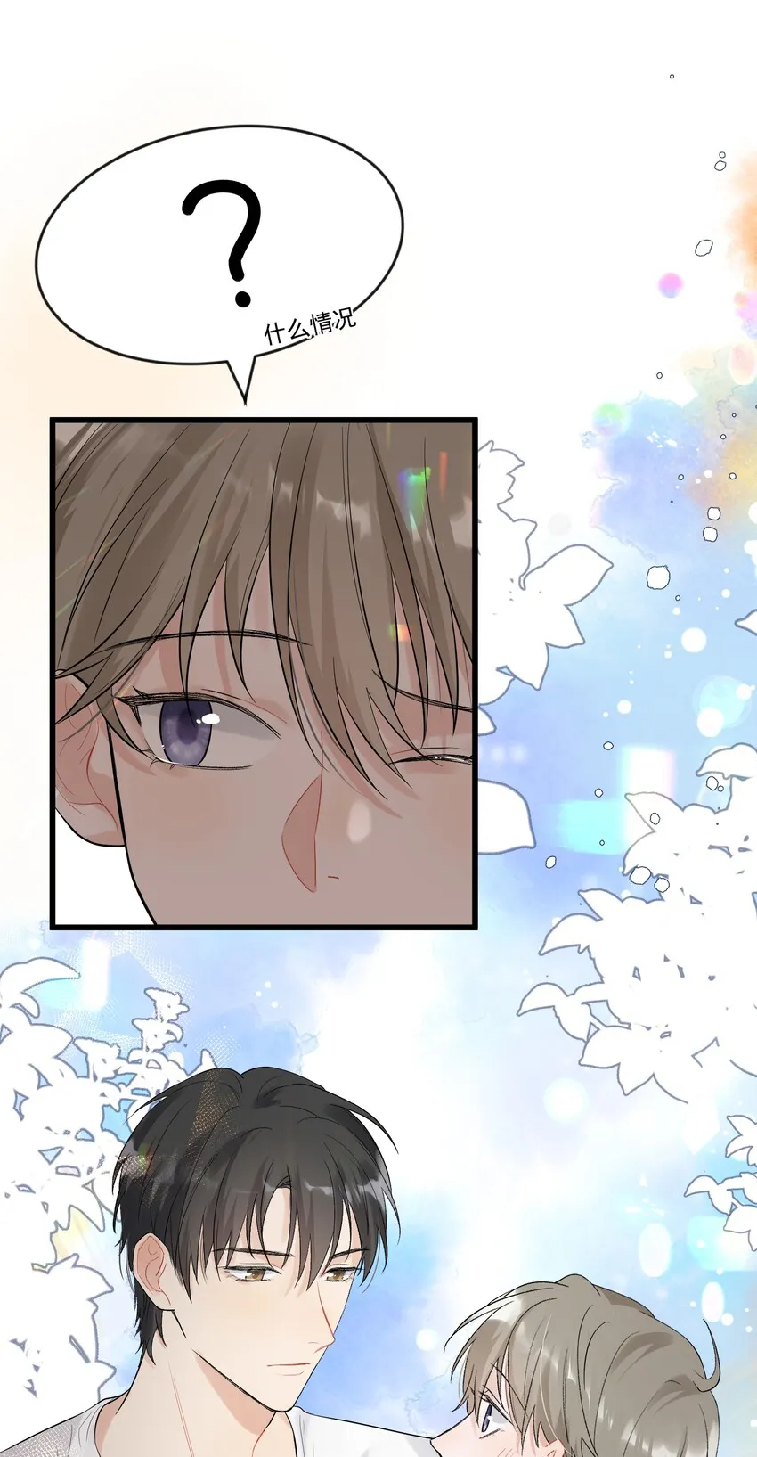 006 谁要他接！ 第25页