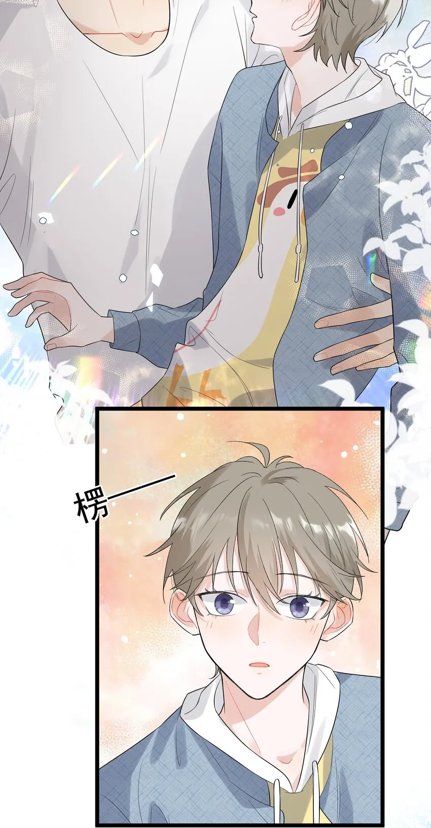 006 谁要他接！ 第26页