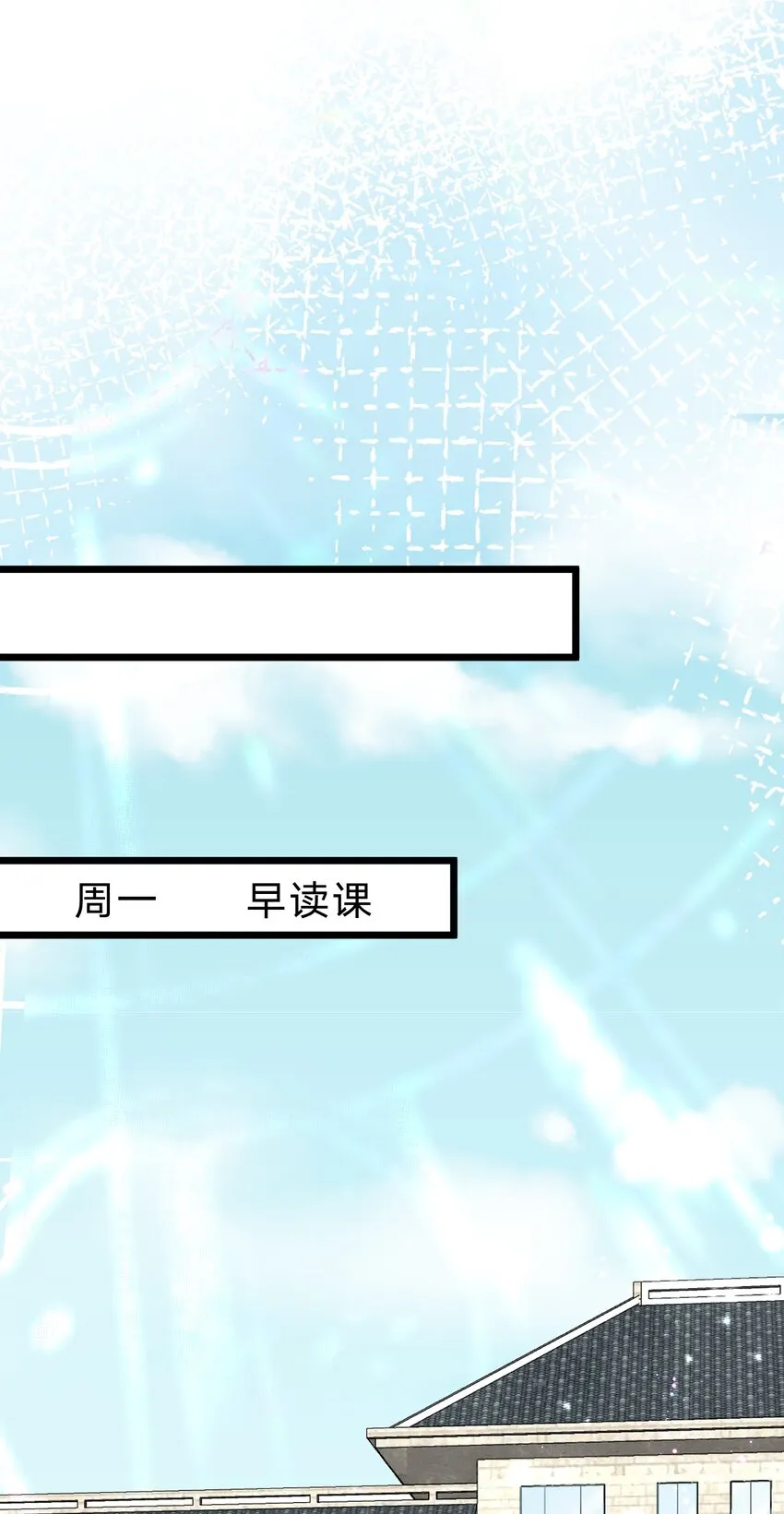 006 谁要他接！ 第27页