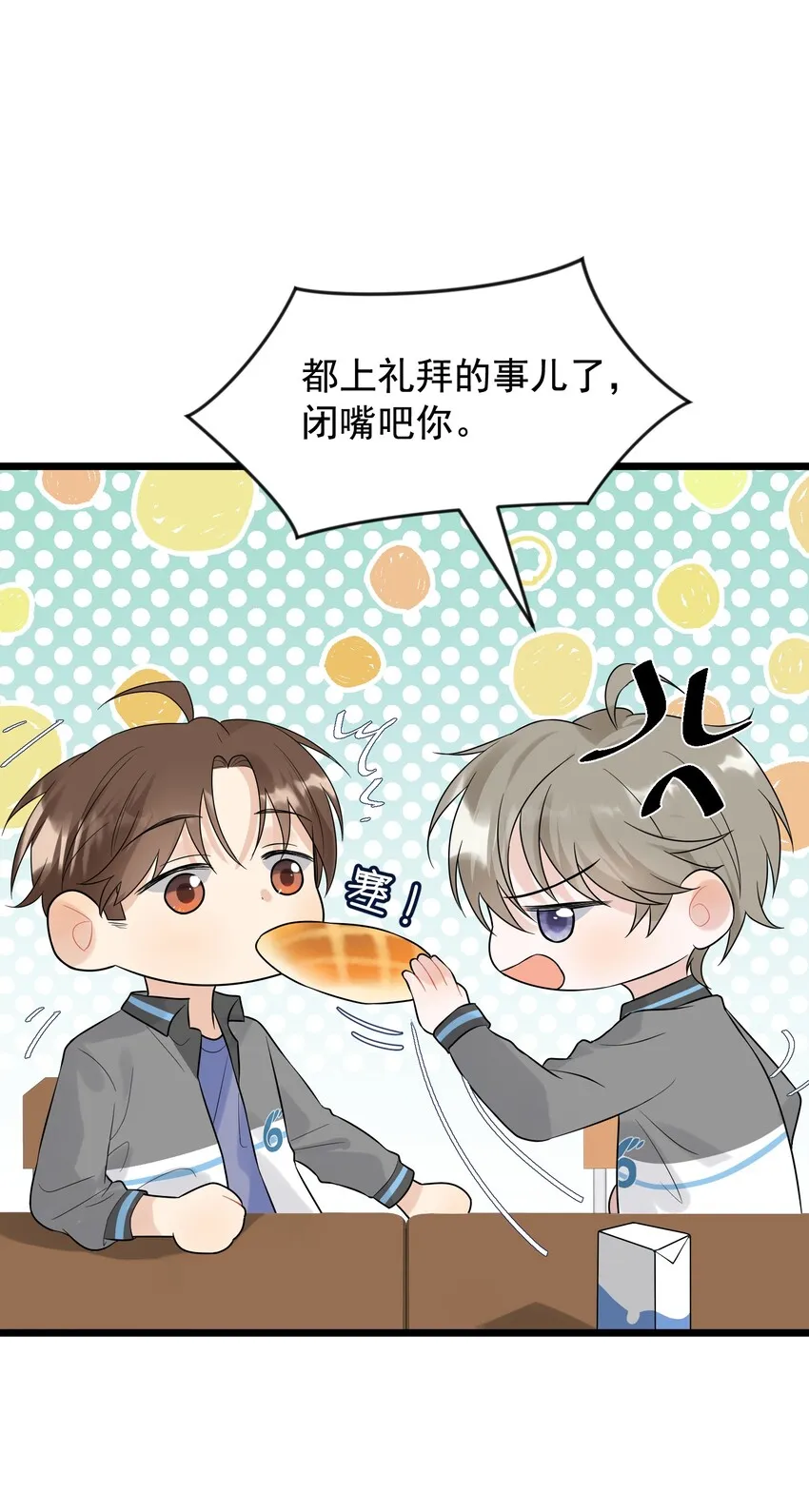 006 谁要他接！ 第31页