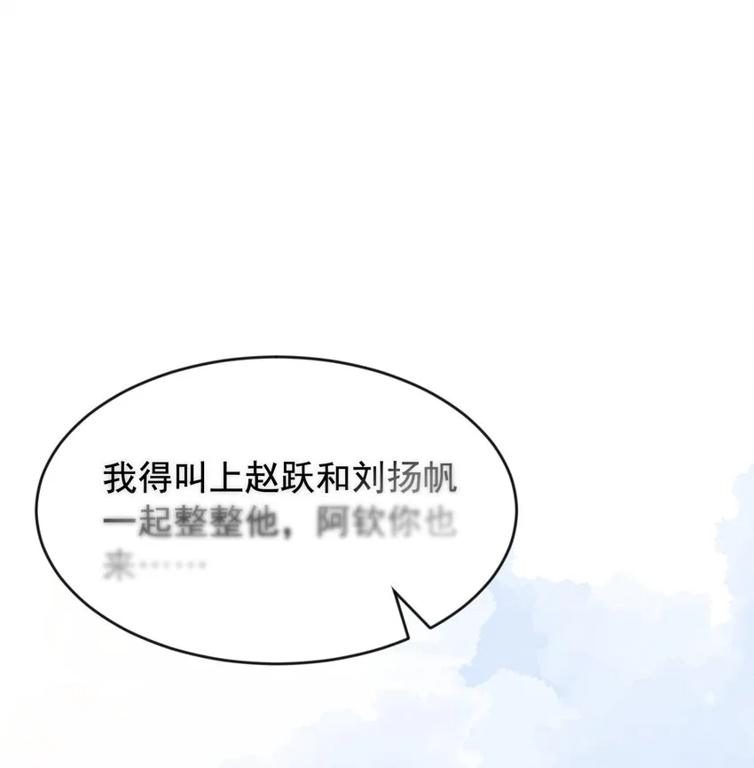 006 谁要他接！ 第33页