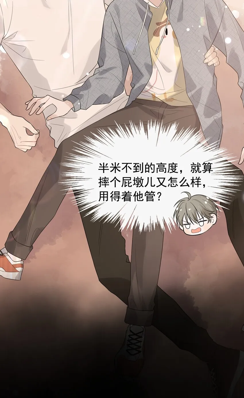 006 谁要他接！ 第35页